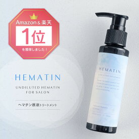 【24年デザイン】サロン用ヘマチン原液 ヘマチントリートメント Natural Hematin 100g (ヘマチン 原液 トリートメント ハリ コシ)