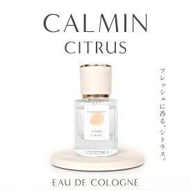CALMIN CITRUS 香水 オーデコロン 柑橘系の香り 20ml 柑橘系 シトラス シトラスムスク コロン レディース