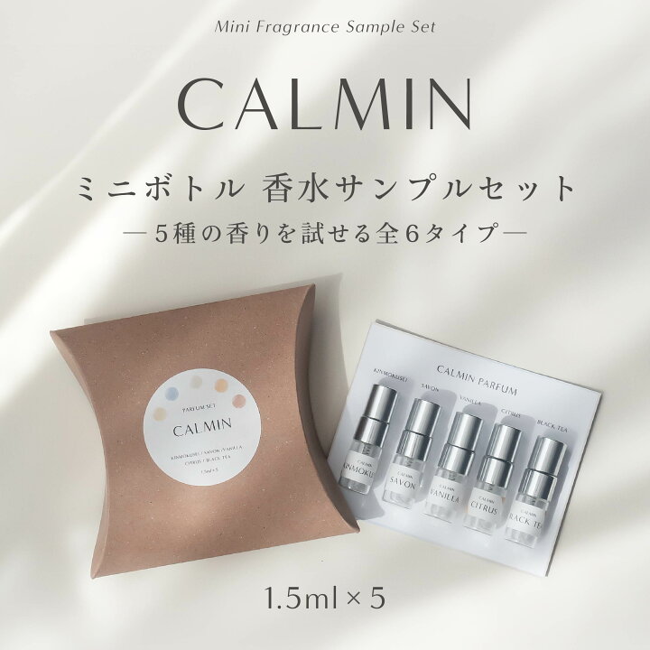 楽天市場】CALMIN 香水 お試しセット 1.5ml×5本 ミニサイズ サンプル