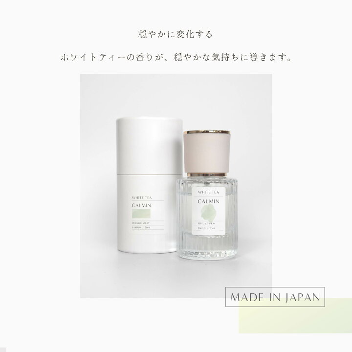 楽天市場】CALMIN WHITE TEA 香水 ホワイトティー パルファム 20mL 