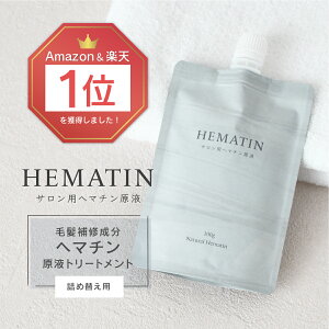 サロン用 トリートメント その他のヘアケア ヘアスタイリング用品の人気商品 通販 価格比較 価格 Com