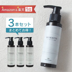 【3本セット】サロン用ヘマチン原液 ヘマチントリートメント Natural Hematin (ヘマチン +原液 トリートメント ハリ コシ)