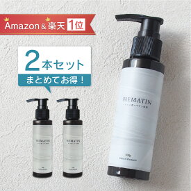 【2本セット】サロン用ヘマチン原液 ヘマチントリートメント Natural Hematin (ヘマチン +原液 トリートメント ハリ コシ)