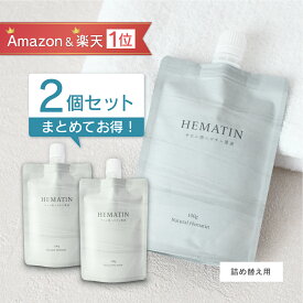 【2個セット】サロン用ヘマチン原液 詰め替え用 ヘマチントリートメント Natural Hematin (ヘマチン +原液 トリートメント ハリ コシ)