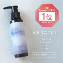 [スーパーSALE対象] 【23年デザイン】サロン用ケラチン原液 ナチュラルケラチン Natural Keratin 100g (業務用ケラチントリートメント ツヤ 髪質改善)