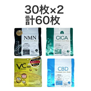 �V�[�g�}�X�N 30�� 2�Z�b�g �t�F�C�X�}�X�N MDSKIN LABO �t�F�C�X�}�X�N �t�F�C�X�p�b�N ��p�b�N �G�C�W���O CICA VC-100 CBD NMN �O���^�`�I�� �A�[���C���_ 30���� ��e�� �P�A�}�X�N �v���~�A�� 