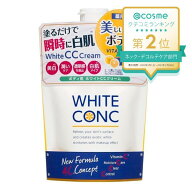 ホワイトコンク ホワイトコンク ホワイトニングCC CII 200g グレープフルーツの香り ボディクリーム アッ…