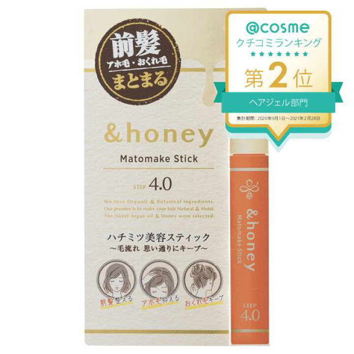 楽天市場 ポイント10倍 1月日 Honey アンドハニー マトメイク スティック4 0 ダマスクローズハニーの香り 9g ヘアスタイリングジェル アットコスメ 正規品 ヘアケア アットコスメショッピング
