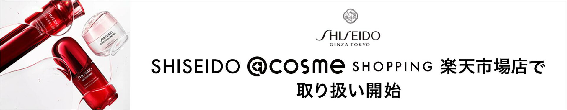 SHISEIDO