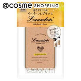 「ポイント10倍 11月10日」ランドリン ボタニカル　ペーパーフレグランス　ベルガモット＆シダー 本体 1枚 芳香剤 アットコスメ 正規品