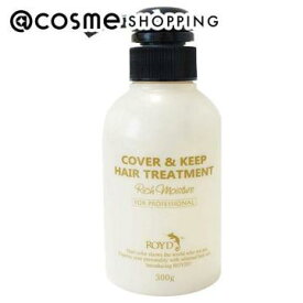 「ポイント10倍 3月10日」ロイド ヘアートリートメント カバー＆キープ 300ml ヘアカラートリートメント アットコスメ 正規品 ヘアケア