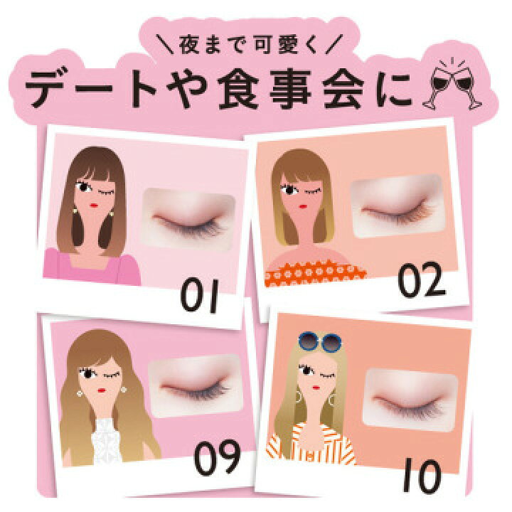 「 ポイント10倍 7月5日〜6日」 ドーリーウインク イージーラッシュ NO.10 つけまつげ アットコスメ 正規品 アットコスメ ショッピング 「 ポイント10倍 7月25日」 ドーリーウインク イージーラッシュ NO.11 つけまつげ アットコスメ 正規品
