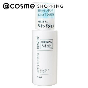 ちふれ クレンジング リキッド 200ml クレンジング アットコスメ _25Oct