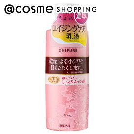 「ポイント15倍 5月25日」 ちふれ 濃厚 乳液 150ml 乳液 アットコスメ _24May