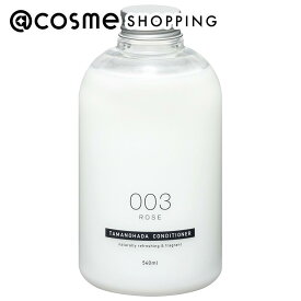 「ポイント10倍 4月5日〜6日」 TAMANOHADA TAMANOHADA CONDITIONER コンディショナー(本体)/003&ローズ 540ml コンディショナー アットコスメ 正規品 ヘアケア