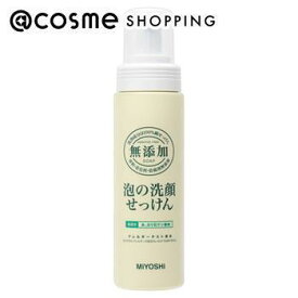 「ポイント10倍 5月25日」 MIYOSHI無添加 無添加 泡の洗顔せっけん 本体 200ml 洗顔料 アットコスメ 正規品