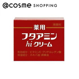 「ポイント10倍 3月4日20時〜6日」ムサシノ製薬 薬用フタアミンhiクリーム 55g フェイスクリーム アットコスメ 正規品