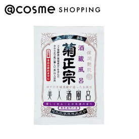 「ポイント10倍 4月20日」 菊正宗 美人酒風呂 酒蔵風呂 優しく包みこむ日本酒の香り 60ml 入浴剤 アットコスメ 正規品