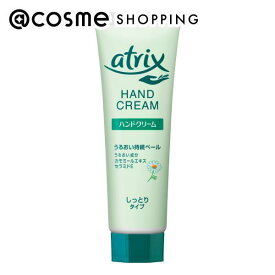 「ポイント10倍 1月24日〜25日」 アトリックス アトリックスハンドクリーム チューブ 50g ハンドクリーム アットコスメ 正規品