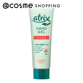 「ポイント10倍 3月10日」アトリックス アトリックスハンドジェル 50g ハンドジェル アットコスメ 正規品