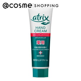 「ポイント10倍 3月10日」アトリックス アトリックスメディケイテッド チューブ 50g ハンドクリーム アットコスメ 正規品