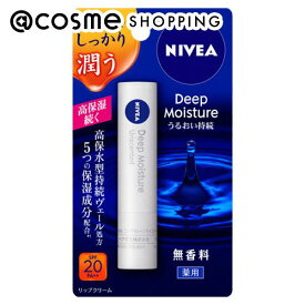 ニベア ニベアディープモイスチャーリップ無香料 2.2g リップクリーム アットコスメ 正規品