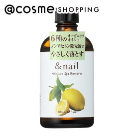 「ポイント10倍 4月20日」 アンドネイル モイスチャースパリムーバーN 100ml リムーバー・除光液 アットコスメ 正規品