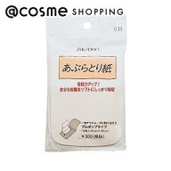 「ポイント10倍 9月15日」 資生堂 あぶらとり紙（プルポップ)011 150枚入 あぶらとり紙 アットコスメ 正…