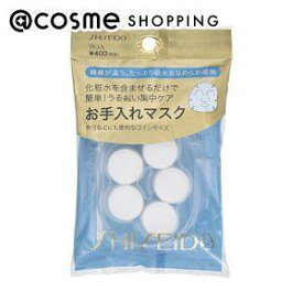 「ポイント10倍 1月24日〜25日」 資生堂 お手入れマスクN 15コ入 フェイス用シートパック・マスク アットコスメ 正規品