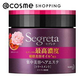 「ポイント10倍 4月25日」 セグレタ セグレタ集中美容 ヘアエステ 180g トリートメント アットコスメ 正規品 ヘアケア