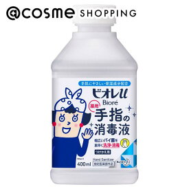 「ポイント10倍 4月25日」 ビオレU 手指の消毒スプレー スキットガード 置き型 詰替え 400ml アットコスメ 正規品bb