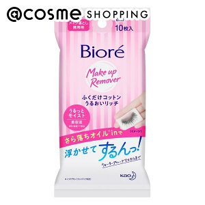 ビオレ メイク落とし ふくだけコットン うるおいリッチ トライアル 10枚 洗顔料 アットコスメ 正規品