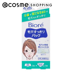 ビオレ 毛穴すっきりパック 鼻用＋気になる部分用 アットコスメ 正規品