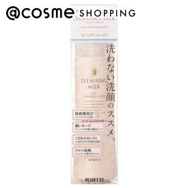 「ポイント10倍 4月20日」 ロゼット ロゼットクレンジングミルク 180ml クレンジング アットコスメ 正規品