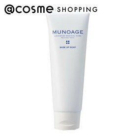 MUNOAGE(ミューノアージュ) ベースアップソープ 120g 洗顔料 アットコスメ 正規品