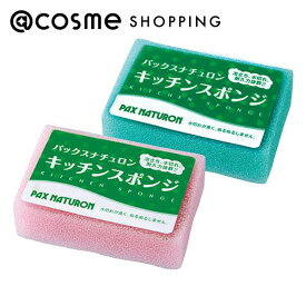 「ポイント10倍 3月15日」パックスナチュロン キッチンスポンジ アットコスメ
