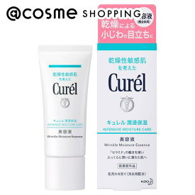 「ポイント10倍 5月15日」キュレル 潤浸保湿美容液 美容液 アットコスメ 正規品