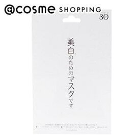 「ポイント10倍 4月15日」 ジャパンギャルズ ホワイトエッセンスマスク 30枚入り フェイス用シートパック・マスク アットコスメ 正規品