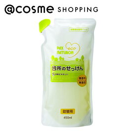 「ポイント10倍 3月15日」パックスナチュロン 台所のせっけん 詰替用 450ml 洗剤 アットコスメ