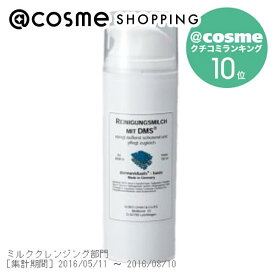 dermaviduals(デルマビジュアルズ） DMS クレンジング ミルク 150ml クレンジング 【送料無料】 アットコスメ 正規品