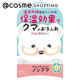 「ポイント10倍 4月20日」 ビー・エヌ ノンクマ 2枚入り 目元用シートパック・マスク アットコスメ