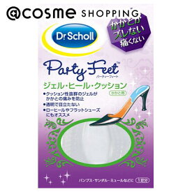 「ポイント10倍 2月10日」ドクターショール パーティーフィート ジェル・ヒール・クッション 1足分（2枚） アットコスメ 正規品