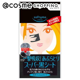 「ポイント10倍 4月25日」 ソフティモ スーパーあぶらとり黒シート 60枚入 あぶらとり紙 アットコスメ 正規品