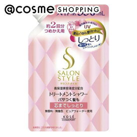 「ポイント10倍 3月15日」サロンスタイル トリートメントシャワー（しっとり） つめかえ 550ml トリートメントヘアミスト・エッセンス アットコスメ 正規品 ヘアケア