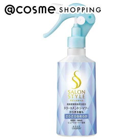 「ポイント10倍 3月15日」サロンスタイル トリートメントシャワー（さらさら） 300ml トリートメントヘアミスト・エッセンス アットコスメ 正規品 ヘアケア