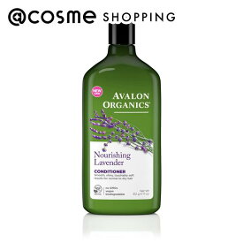 「ポイント10倍 2月15日」Avalon Organics(アバロンオーガニクス） アバロンオーガニクス コンディショナーLV ラベンダー 312g コンディショナー アットコスメ