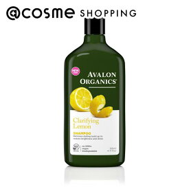 「ポイント10倍 6月4日20:00〜6日23:59」 Avalon Organic(アバロンオーガニクス） アバロンオーガニクス シャンプーLM　レモン 325ml シャンプー アットコスメ 正規品 ヘアケア