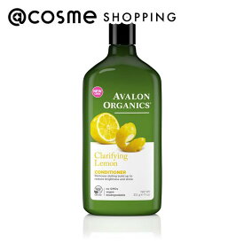 「ポイント10倍 2月15日」Avalon Organics(アバロンオーガニクス） アバロンオーガニクス コンディショナー LM レモン 312g コンディショナー アットコスメ