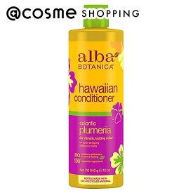 「ポイント10倍 4月20日」 alba BOTANICA（アルバ　ボタニカ） アルバボタニカ ハワイアン コンディショナー PL プルメリア 340g コンディショナー アットコスメ 正規品 ヘアケア