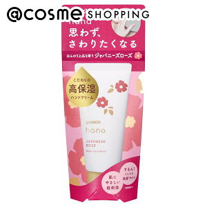 �u�|�C���g10�{ 4��10���v���[�X�L��hana �n���h�N���[���W���p�j�[�Y���[�Y �{��/�W���p�j�[�Y���[�Y 50g �n���h�N���[�� �A�b�g�R�X��